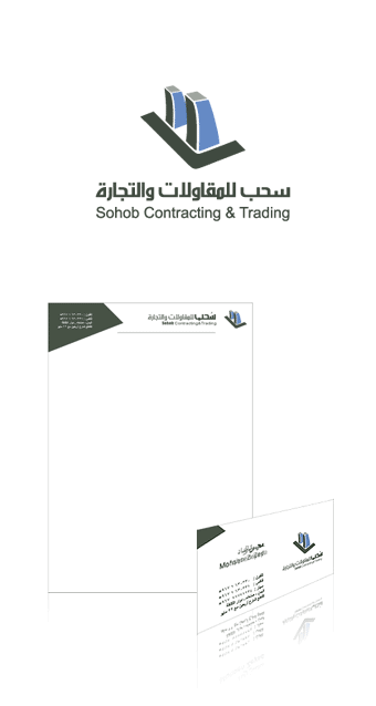 Title: Sohob Logo<br>Description: Cotracting and Trading Company<br>Client: sohob Cotracting and Trading