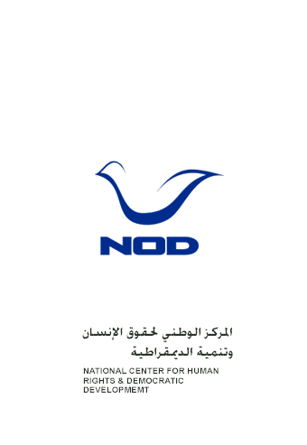 Title: NOD logo<br>Description: NATIONAL CENTER FOR HUMAN RIGHTS & DEMOCRATIC DEVELOPMEMT <br>Client: NOD Organization
