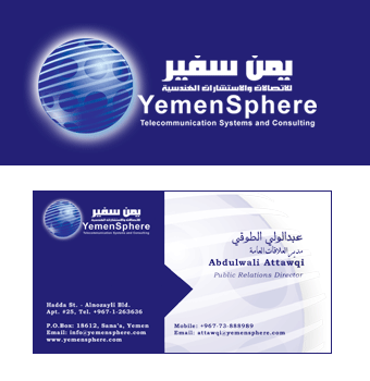 Title: Yemen Sphere<br>Description: Yemen Sphere is a Yemeni company works in Telecommunication services. Agent for Sphairon.<br>Client: Yemen Sphere